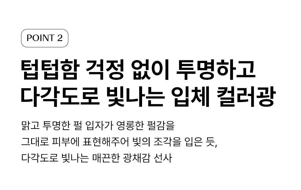 [NEW/아이돌 광채] 더샘 글램 퍼펙션 베이크드 하이라이터 6colors(단품/기획) 상세페이지 23